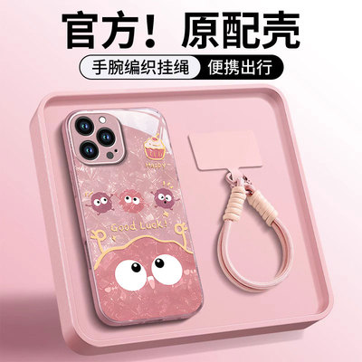 适用苹果16promax手机壳新款iphone15pro玻璃14防摔13可爱女12网红xsmax搞怪煤球8plus挂绳7p高级感6s全包se2
