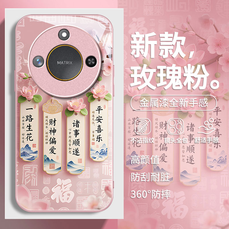 适用荣耀新款高级感轻奢风保护套