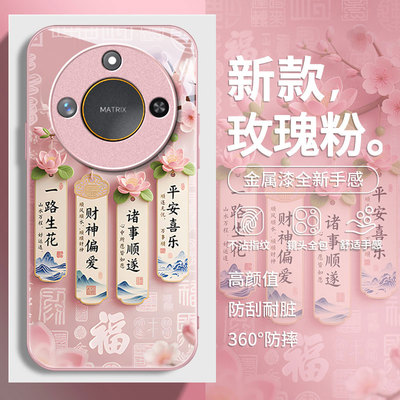 适用荣耀新款高级感轻奢风保护套