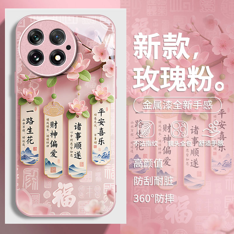 适用一加新款高级感轻奢风保护套