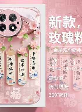 适用一加13手机壳13T一路生花1+12高级感1加11轻奢风10新款OnePlus网红爆款ACE5Pro少女心Ace3V全包防摔外壳