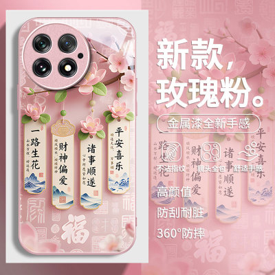 适用一加新款高级感轻奢风保护套