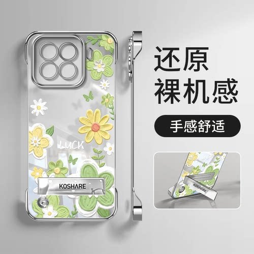 适用小米新款高级感带支架保护套