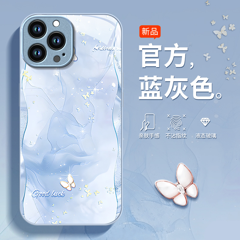 适用苹果新款高级感少女心玻璃壳