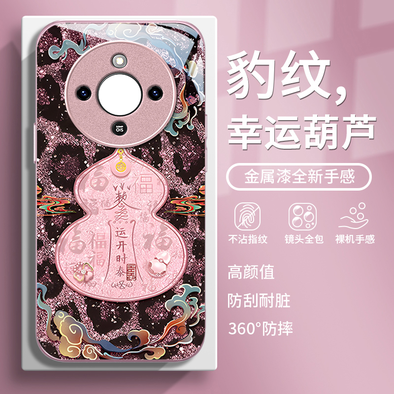 适用荣耀新款高级感轻奢风玻璃壳