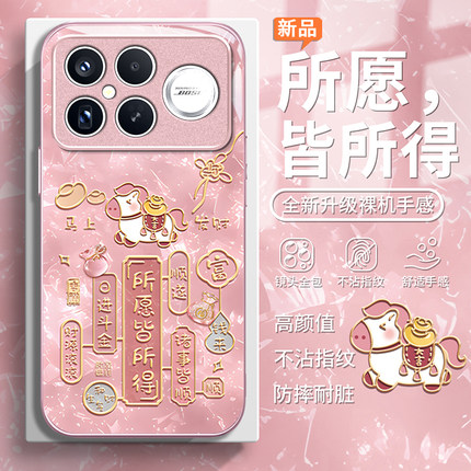 适用红米K90Promax手机壳K80Pro所愿皆所得K70e网红爆款k60马年限定k50保护套note15全包防摔14/13液态玻璃12