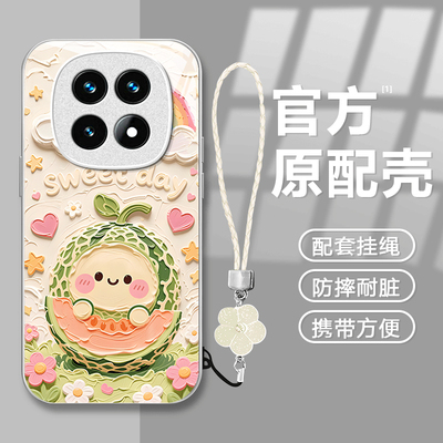 适用红米note系列哈密瓜手机壳