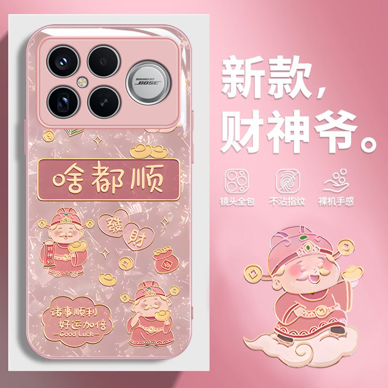 适用红米K90Promax手机壳K80Pro啥都顺财神K70e马年限定K60新年款k50高级感玻璃壳k40全包防摔k30轻奢风女款,3C数码配件,手机保护套/壳,淘宝优惠券,粉丝福利购,淘宝优惠卷