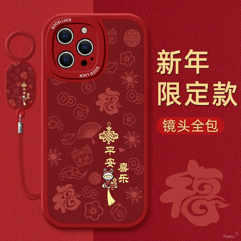 适用苹果16promax手机壳新款iphone15pro硅胶14防摔13可爱女12网红xsmax平安喜乐8plus新年7p高级感6s全包se2