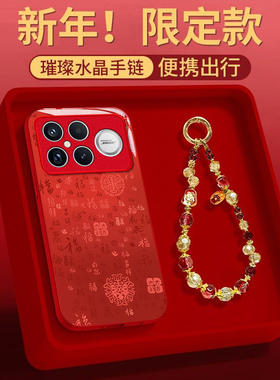 适用红米K90Promax手机壳女款K80Pro百福图K70e高级感2026新年款K60全包防摔k50液态玻璃k40保护套k30带挂绳