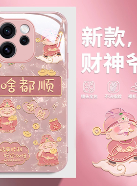 适用OPPOReno15Pro手机壳Reno14财神13啥都顺12网红爆款11高级感小众10女款reno9全包8防摔7玻璃6创意5保护套