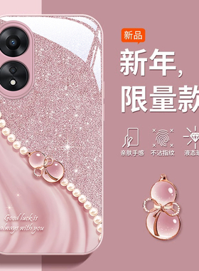 适用oppoA97手机壳新款a96财神a98水晶葫芦opp0防摔a93s可爱女网红a5专用a72液态玻璃a58x高级a55镜头全包a36