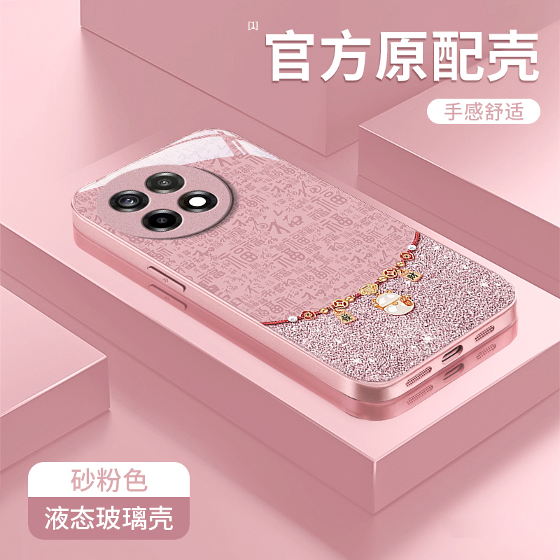 适用一加新款高级感轻奢风玻璃壳