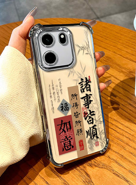 适用一加TURBO6V手机壳诸事皆顺turbo6高级感女款OnePlus一加ACE6全包透明5Pro电镀四角防摔Ace15个性创意13T