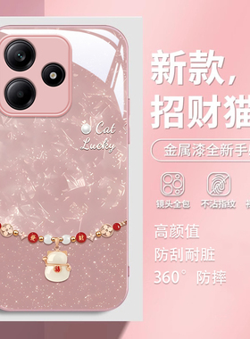 适用红米note14手机壳新款note13pro防摔note12可爱女网红note11se新年note10液态玻璃note9pro高级por全包+