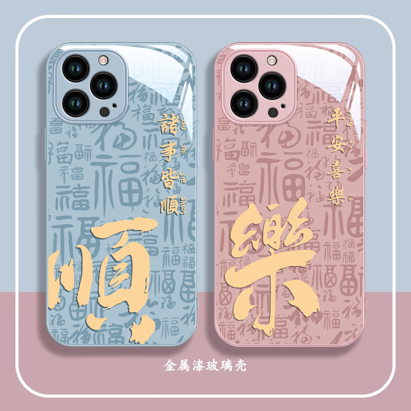 适用苹果16promax手机壳新款iphone15pro玻璃14防摔13网红12男女xsmax顺乐8plus文字7p高级感6s全包se2专用潮