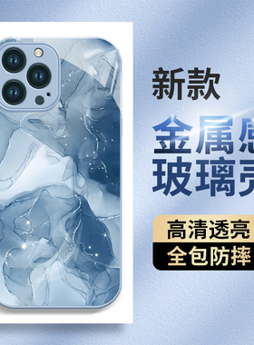 适用苹果16promax手机壳新款iphone15pro玻璃14防摔13可爱女12网红xsmax晕染8plus好看7p高级感6s专用se2全包