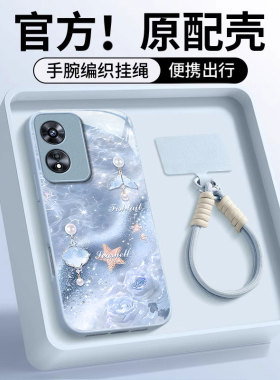 适用oppoA97手机壳A96新款A95时尚93s高级72女款58x闪闪鱼尾55s玻璃36唯美a11s/x/9x高颜值a1活力版/a2m/pro