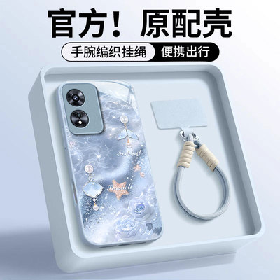 OPPOA系列时尚唯美闪闪鱼尾外壳