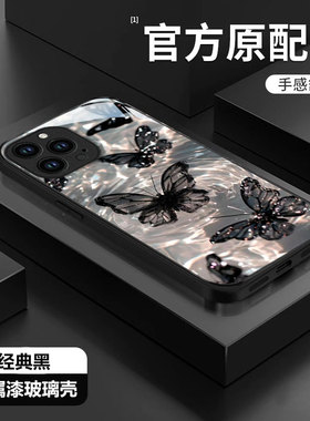 适用苹果16promax手机壳新款iphone15pro玻璃14防摔13可爱女12网红xsmax黑色蝴蝶8plus专用7p高级感6s全包se2