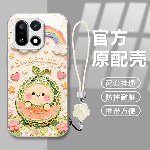 适用一加系列夏日哈密瓜手机壳