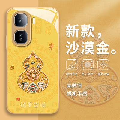 适用IQOONEO系列诸事皆顺手机壳