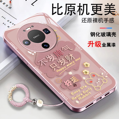 适用华为新款高级感轻奢风玻璃壳