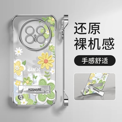 适用华为新款高级感带支架保护套