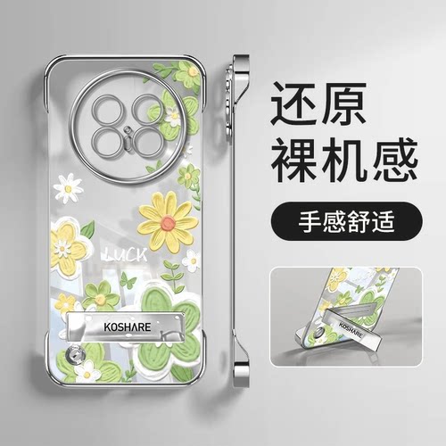 适用华为新款高级感带支架保护套