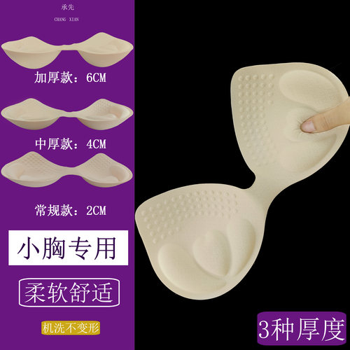 承先服饰乳胶加厚小胸聚拢胸罩