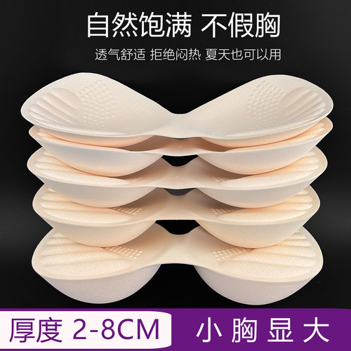 2-8CM乳胶胸垫替换垫片防螨抑菌