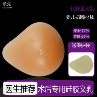 硅胶义乳胸罩乳腺切除术后专用文胸女假乳房胸部内衣仿真假胸胸垫