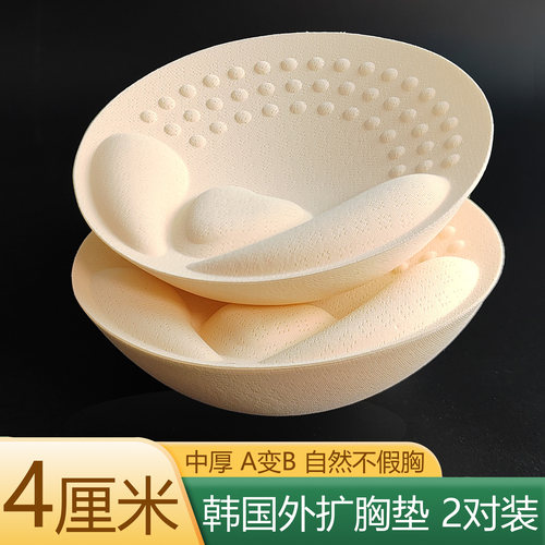 圆形运动外扩海绵胸垫插片透气