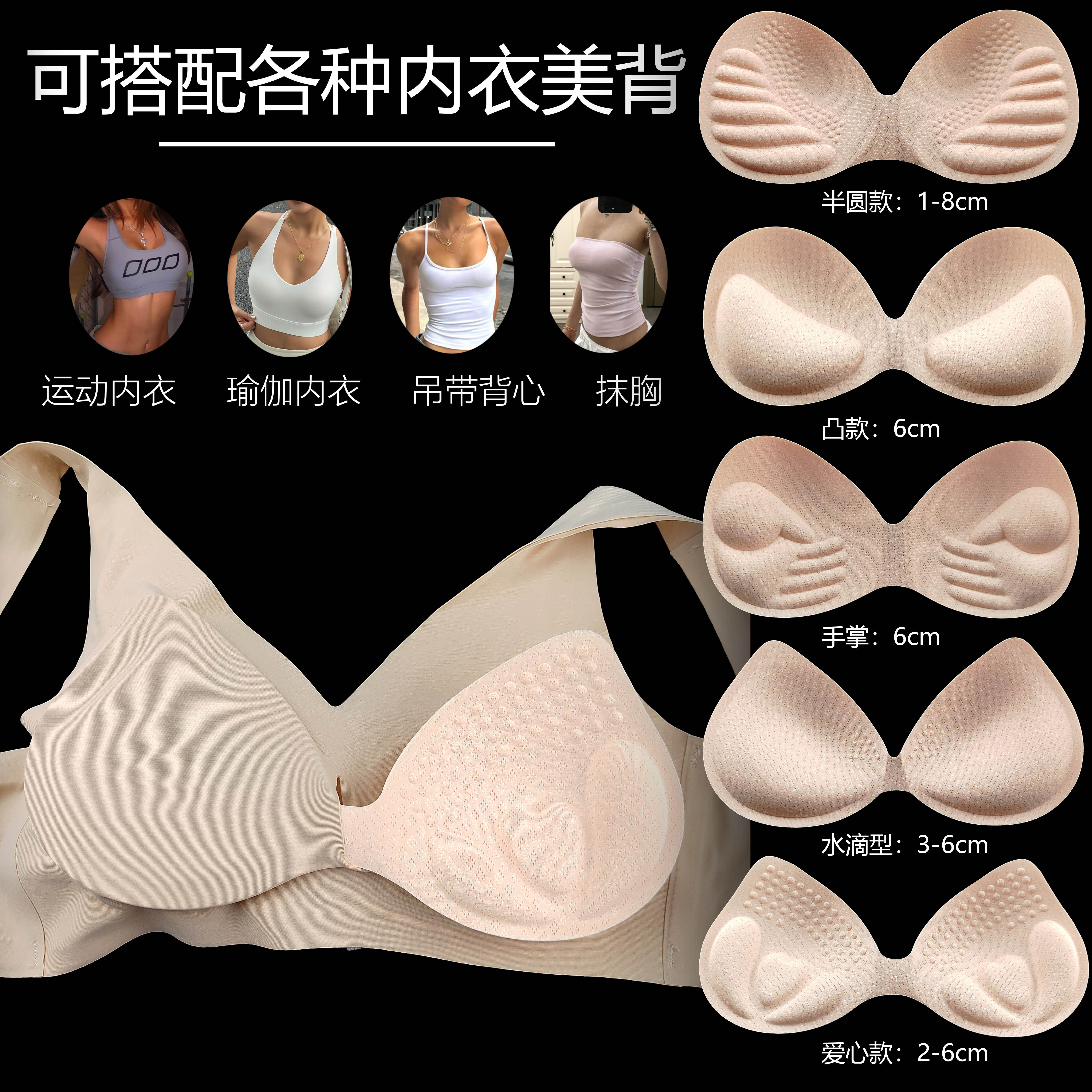 韩国聚拢乳胶胸垫插片小胸平胸加厚文胸垫片内衣假胸显大内垫神器