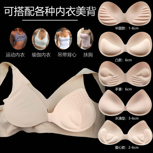 韩国外扩乳胶胸垫加厚文胸垫片