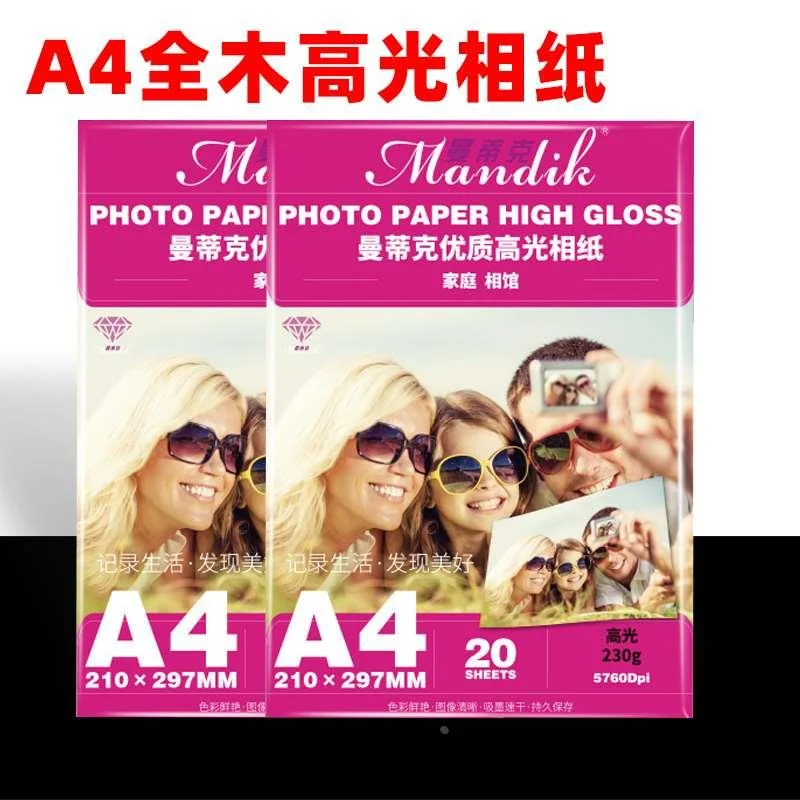 曼蒂克相纸a4照片打印纸6寸相片纸全木A4彩色照片纸喷墨打印相纸7
