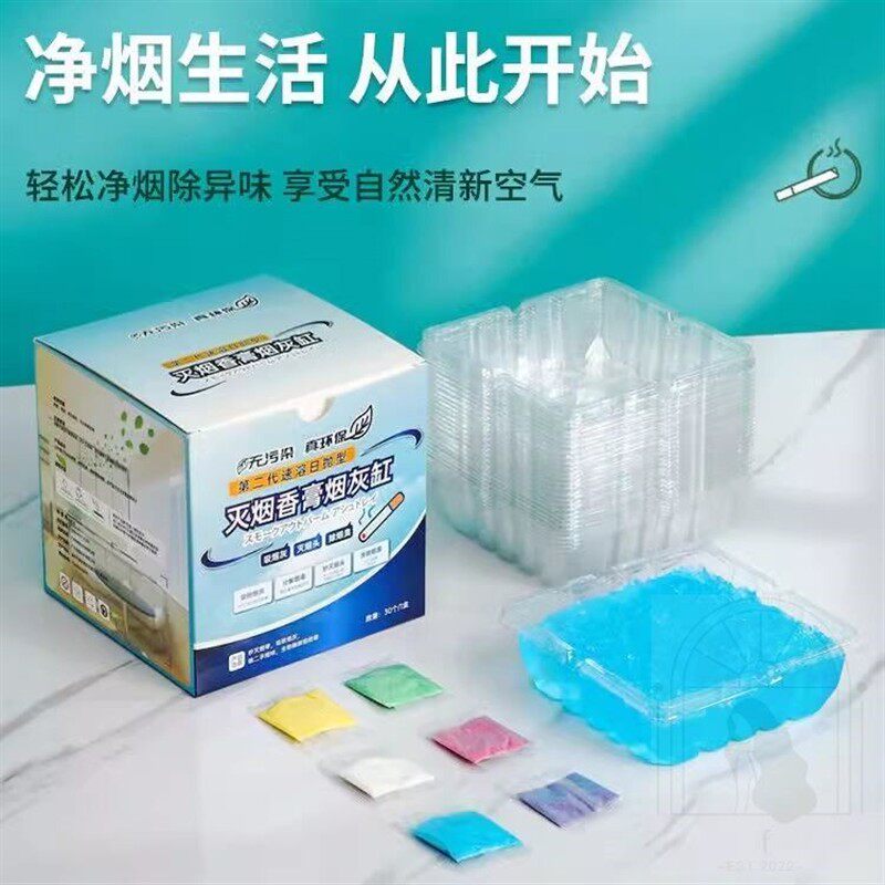 一次性烟灰缸灭烟水晶泥控灰神器室内卫生招待清洁剂