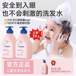 胖东来儿童洗发水6-12男女孩控油去屑止痒洗发露官方正品旗舰店