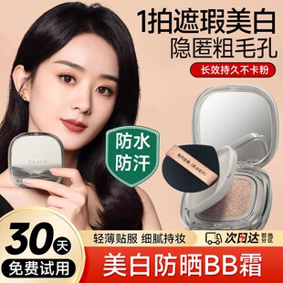 SPF50+气垫bb防晒霜隔离防晒遮瑕三合一持久不易脱妆官方正品