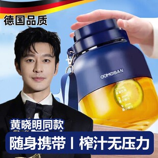 黄晓明同款德国榨汁杯大容量家用便携无线榨汁机多功能小型可碎冰