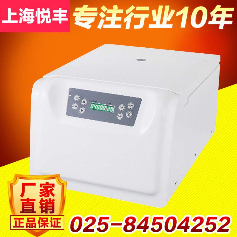 上海悦丰 TDZ4-WS台式低速离心机液晶数字显示血清分离实验室设备