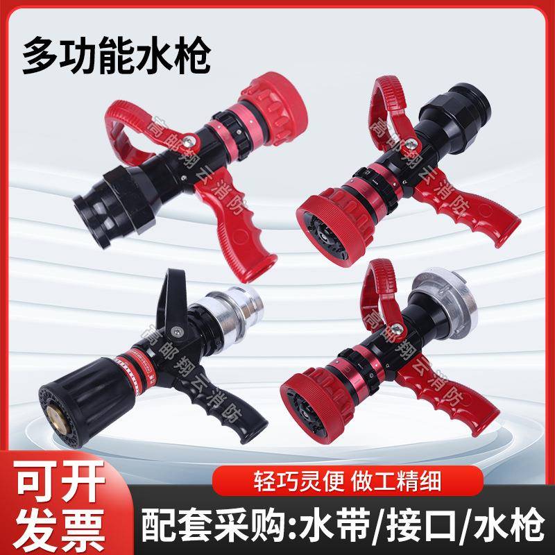 多功能水枪无后坐力水枪QLD6.0/8III型森林多功能水枪直流喷雾枪