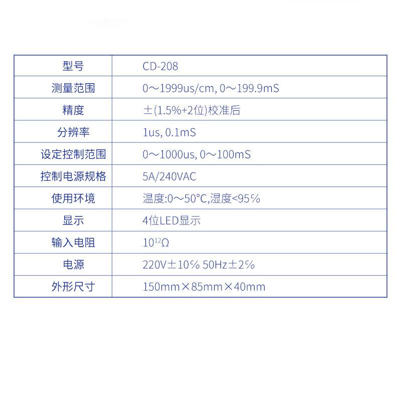 数字式电导率控制器/在线电导率仪   电导率控制器CD-208