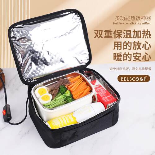 电热保温热饭神器45W车载家用两用插电便携饭盒保温包