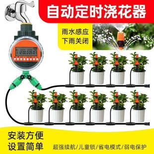自动浇水器定时浇花神器家用花园灌溉懒人喷滴淋智能灌溉系统出差