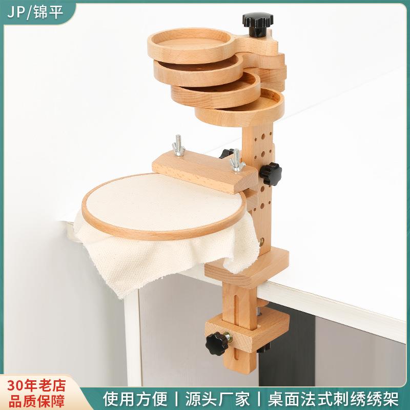 法式桌面绣架可调节旋转一体式绣架刺绣工具桌面嵌入式榉木绣架子
