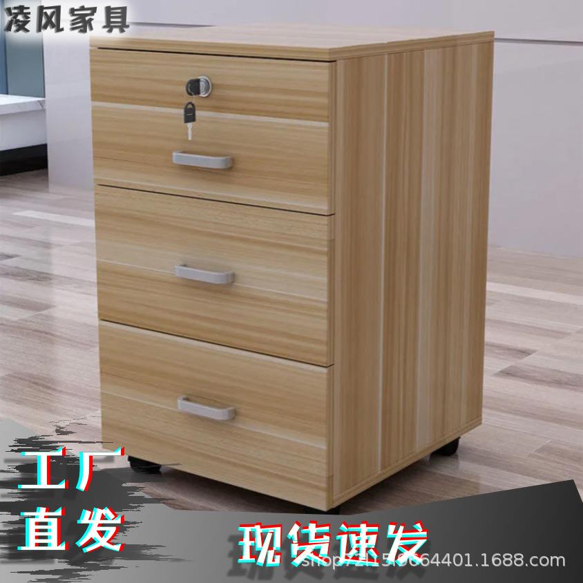 文件柜移动矮柜储物柜落地式床头柜带锁抽屉柜资料柜办公柜活动柜
