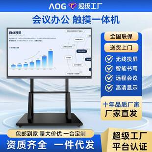 65/75/85/98寸会议平板一体机智能教学触摸屏电视交互式电子白板