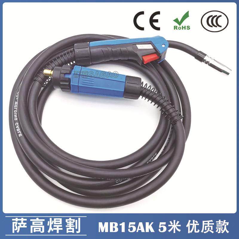 MB15AK二保焊枪MIG气保焊枪保护套15AK保护咀5米优质款出口