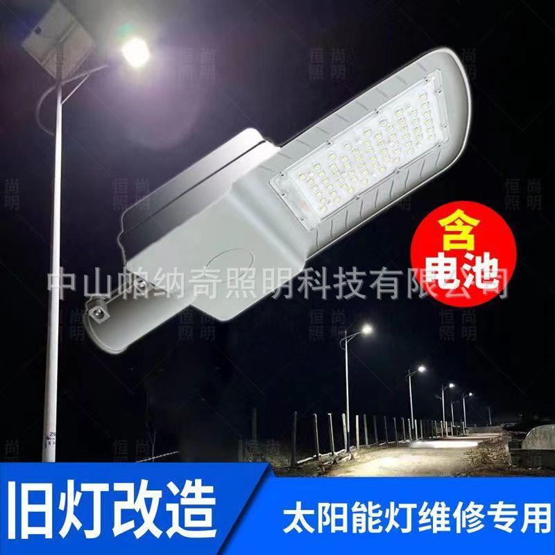 太阳灯路灯头旧灯改造6V12V18V太阳能板配单独太阳能灯头电池配件
